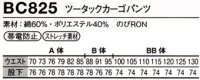 画像1: WA825 ツータックカーゴパンツ (5色)