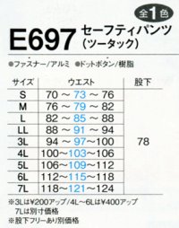 画像1: E697セーフティツータックパンツ（オレンジ）