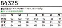 画像1: 84325 長袖スモック（4色）