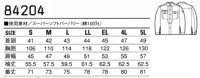 画像1: 84204 長袖シャツ（5色）