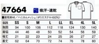 画像1: 47664 半袖ポロシャツ・吸汗速乾（10色）