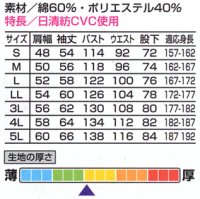 画像1: 3650 帯電防止つなぎ服（3色）