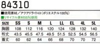 画像1: 84310 半袖ブルゾン（4色）