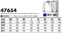 画像1: 47654 長袖ポロシャツ・吸汗速乾（10色）