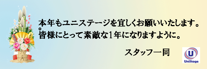 新年あけましておめでとうございます。