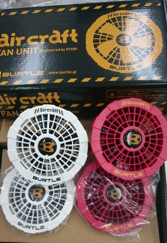 【aircraft by BURTLE☆AC151限定色ファン・数量限定入荷!!】