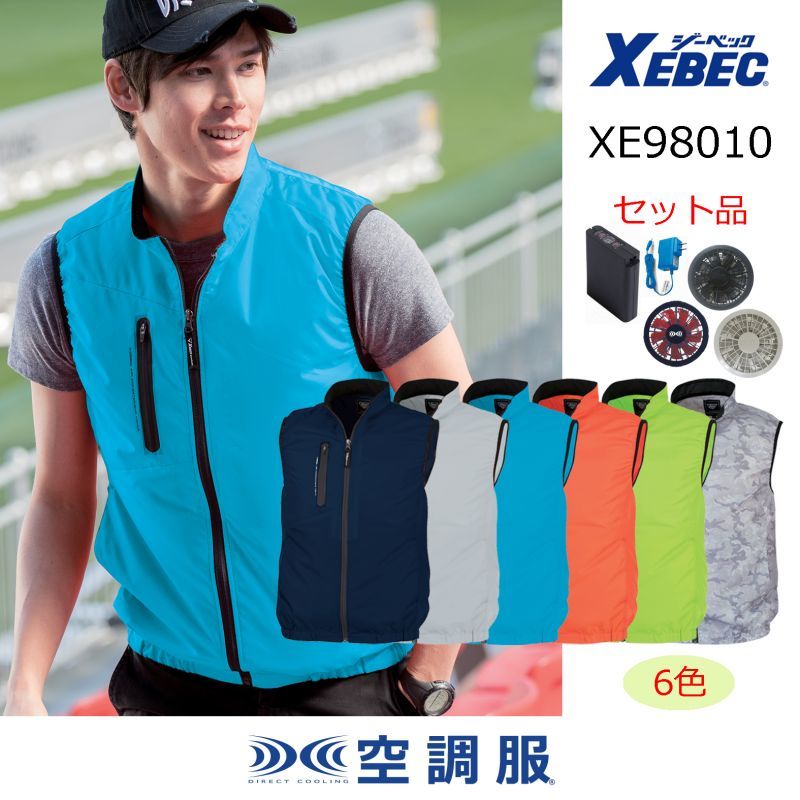 【空調服×XEBEC☆新商品アップしました】