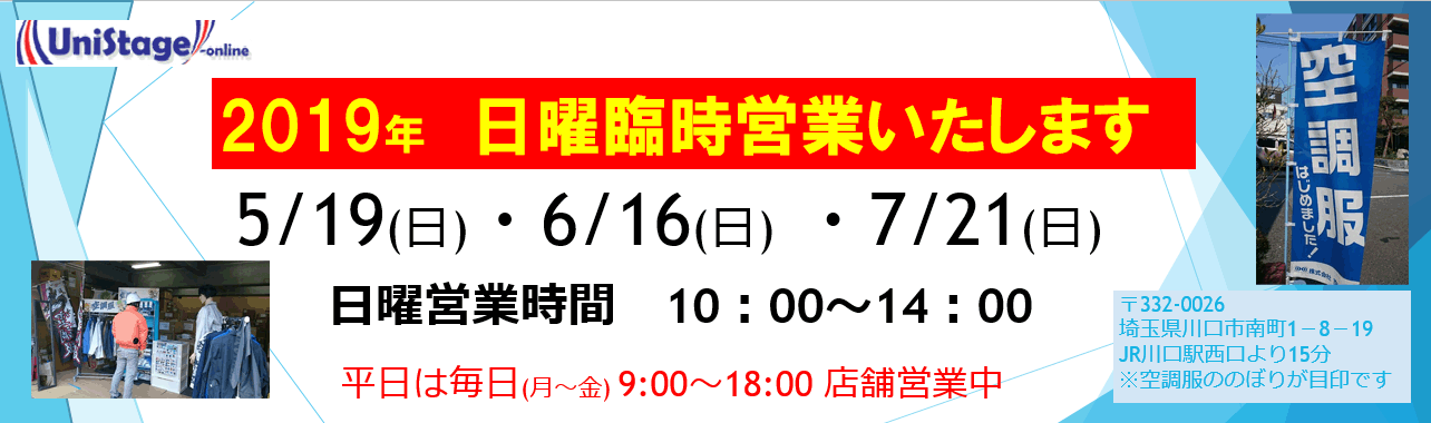 【今月から日曜営業実施します☆】