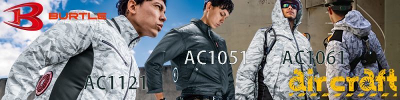 【完売しました☆AC1024ベスト】