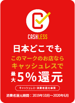 AmazonPayでのお支払いでキャッシュレス5％還元☆