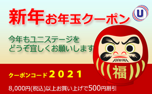 謹賀新年☆お年玉キャンペーン