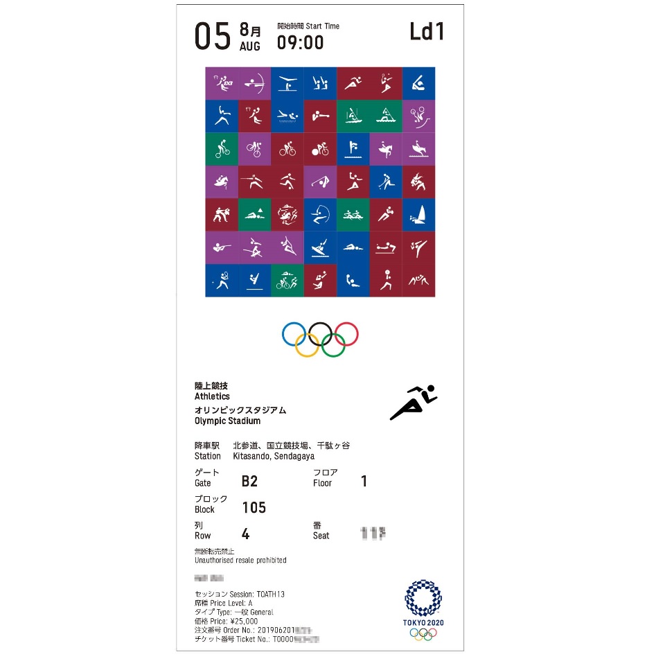 幻のTOKYO2020オリンピックチケット☆