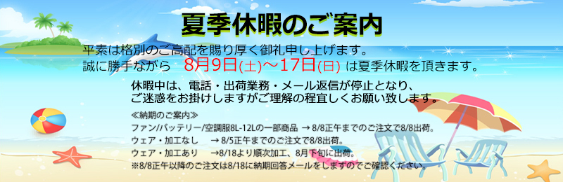 <即日出荷>対応商品をご紹介(^O^)/