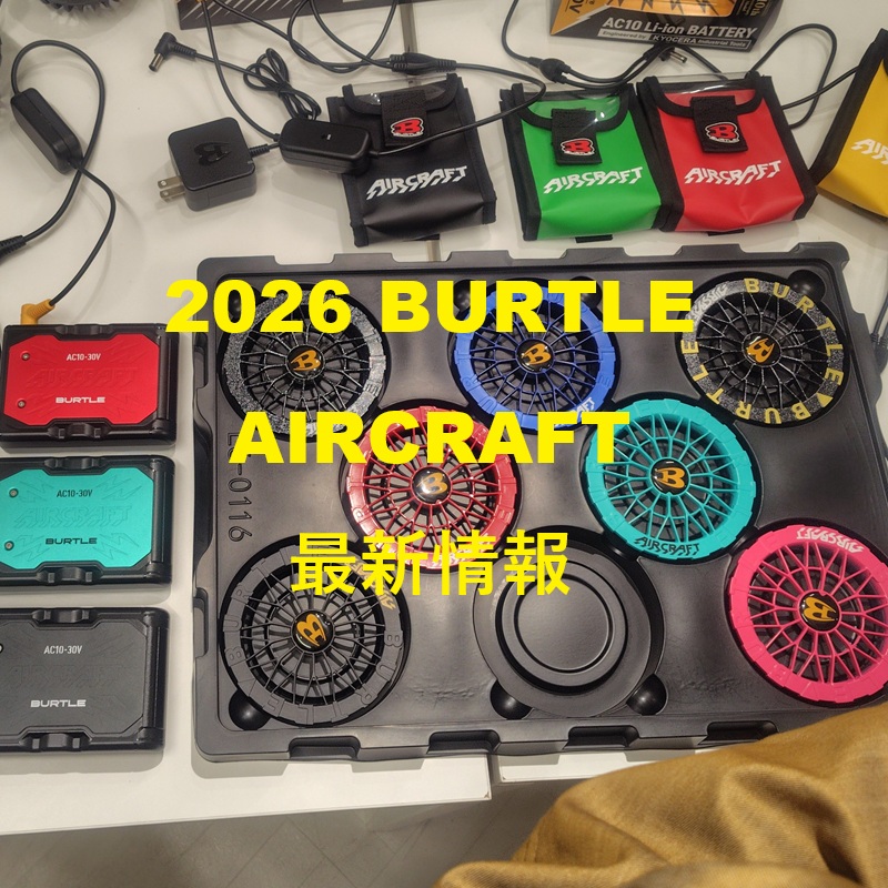 バートル2026 AIR CRAFT最新情報！！