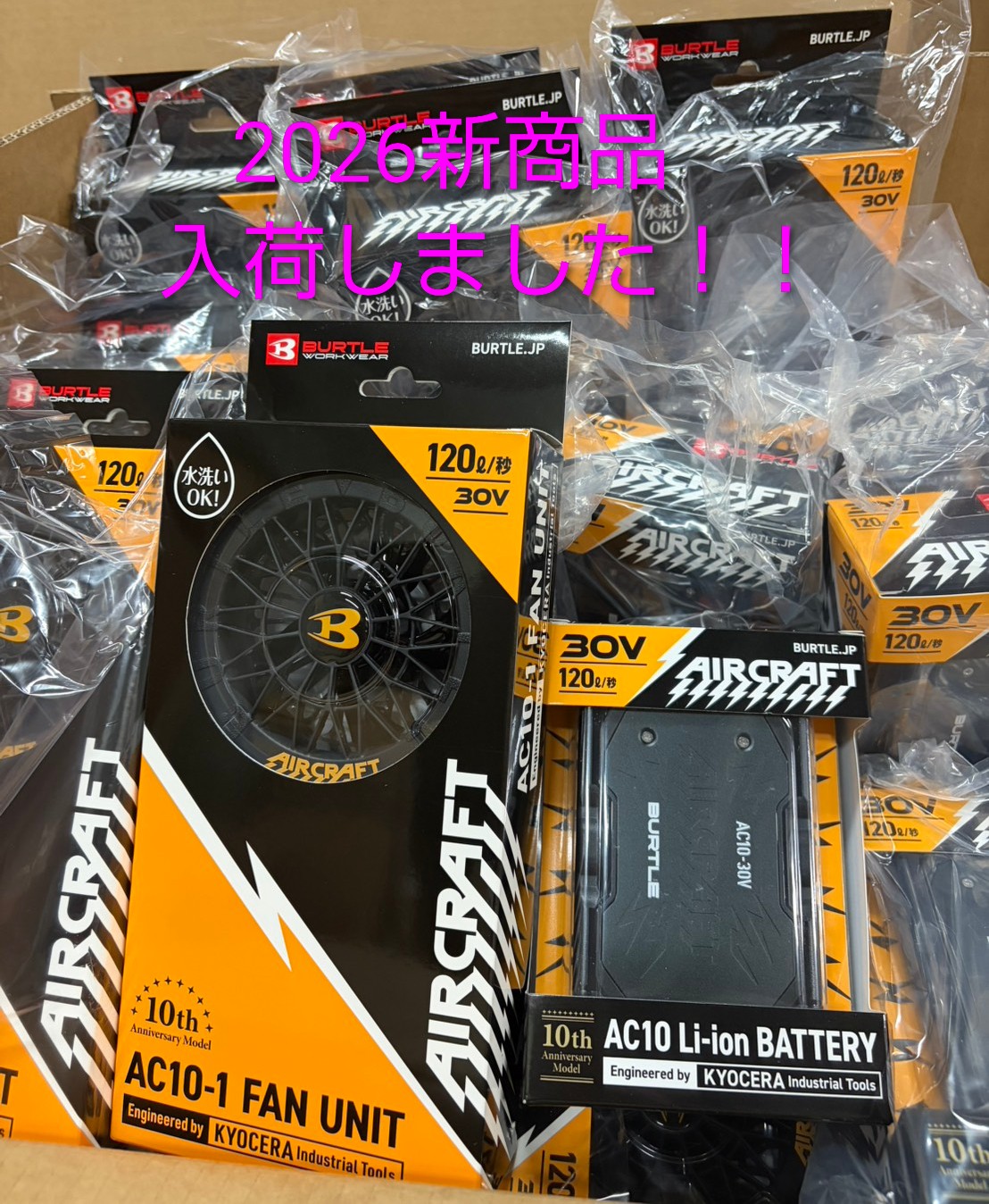 【2026AIRCRAFT新デバイスAC10＆AC10-1】入荷しました！！