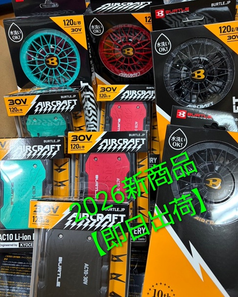 【2026AIRCRAFT新デバイスAC10】続々入荷中、最短即日出荷！