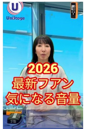 2026デバイス比較～音量編☆YouTubeにて公開中
