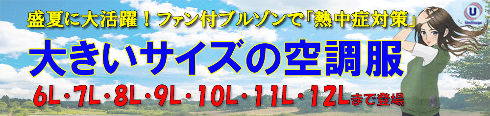 【ファン付き❗️】XL 空調作業服　空調服　120000mAh 熱中症対策