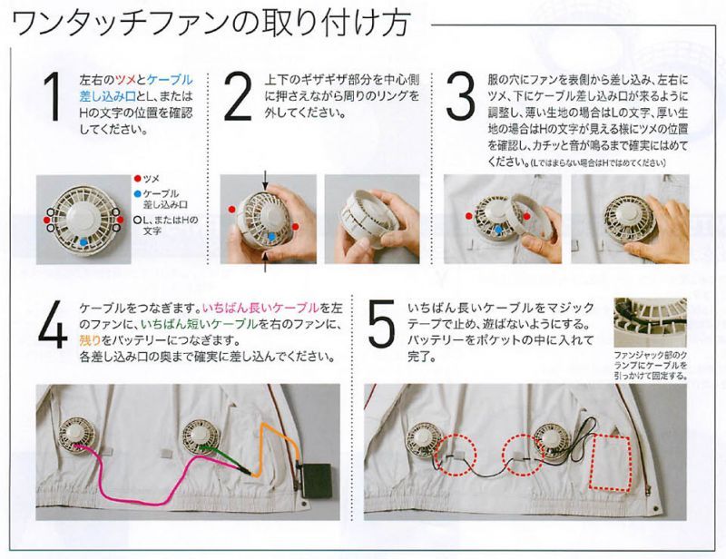 FAN2200 ファン(ブラック)2個+ケーブル｜2023空調服(R) ＜7.2V＞FAN2200/2300/2400ファン ・LI-SUPER1/Pro2バッテリー｜作業服・空調服などユニフォーム通販のユニステージ