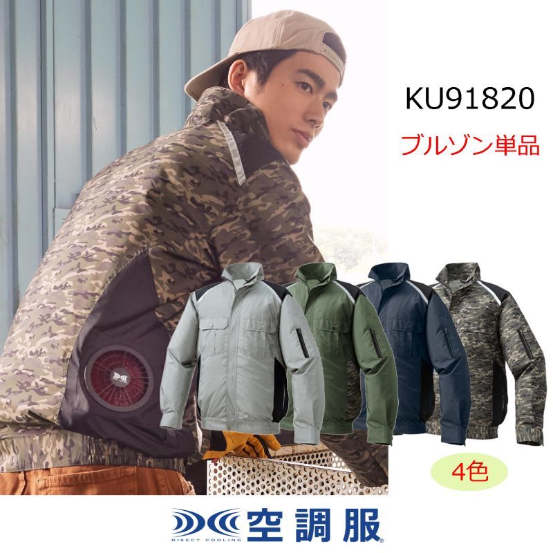 KU91820 空調服 R ポリエステル製 タチエリ FAN2300B・RD9261・LISUPER1セット シルバー×ブラック 5L〔〕  制服、作業服