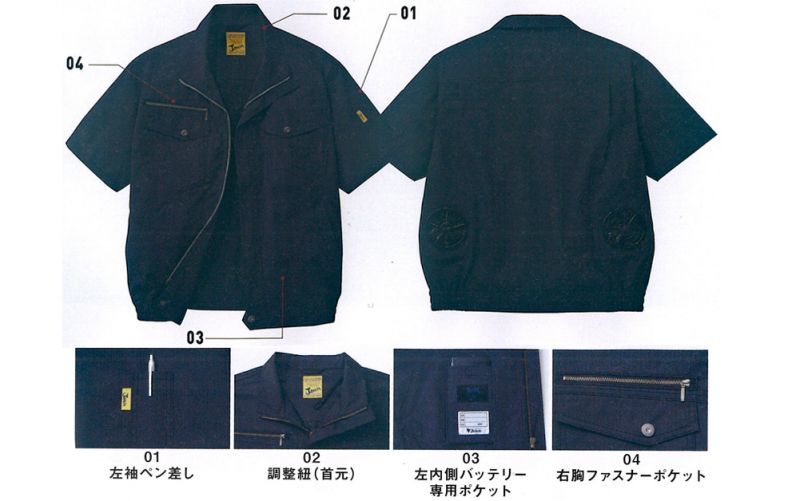 54010【空調服(R)セット】自重堂Jawin空調服(R)ブルゾン・ファン