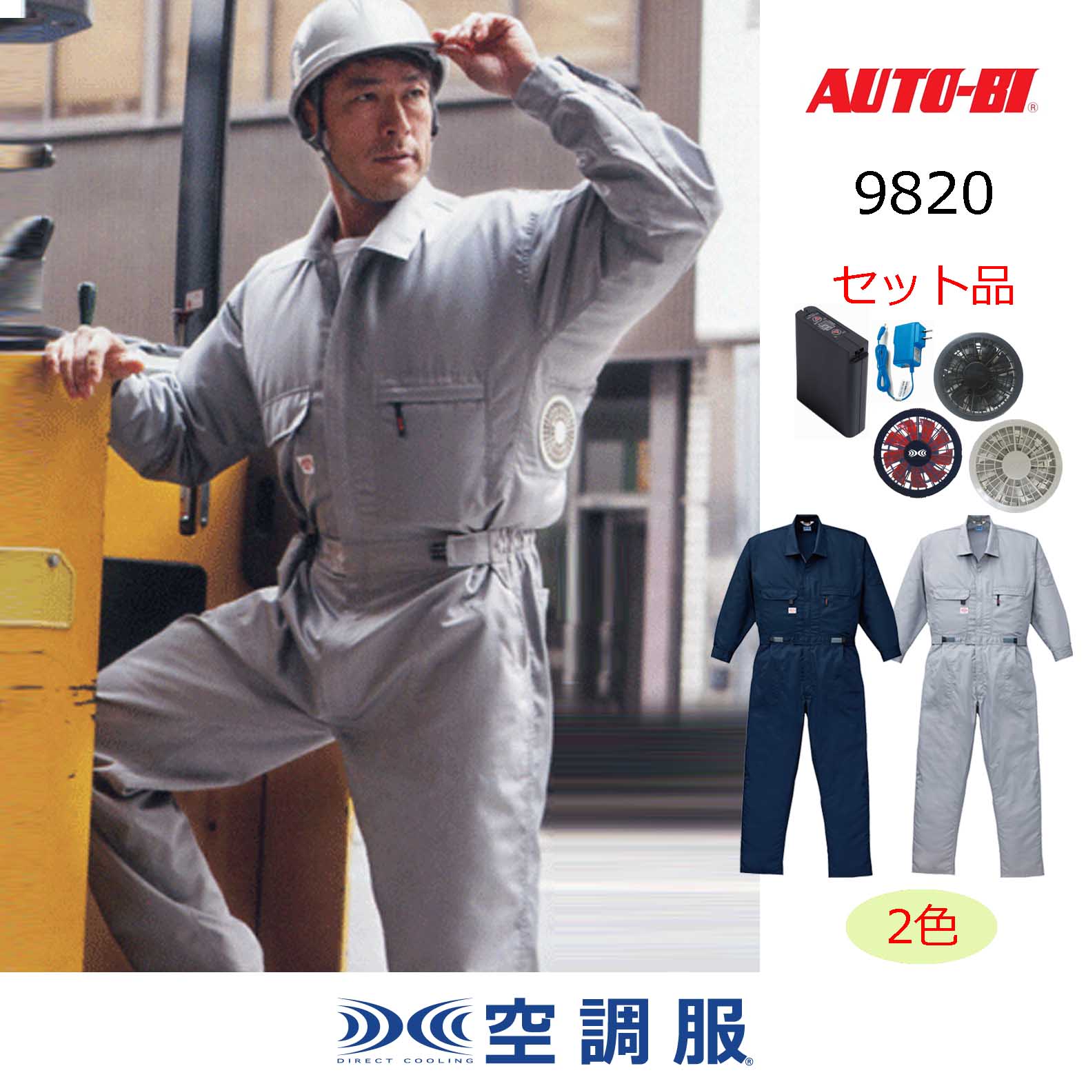 AUTO-BI 山田辰 ツヅキ服(秋冬用) 5960 ブラック Lサイズ - 2