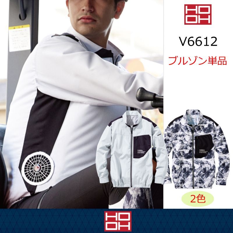 大きいサイズの空調服－6L,7L,8L,9L,10L,11L,12L｜空調服通販のユニ 