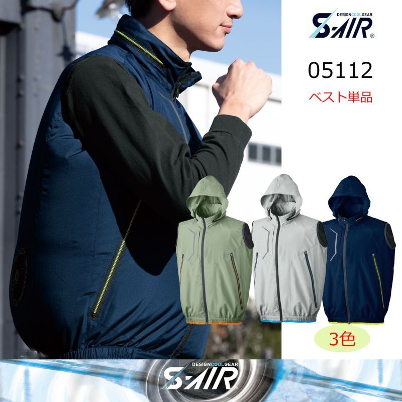 ブランド買うならブランドオフ SLASH 空調 作業服 S-AIR ベスト シンメン 多機能 EUROスタイル 05902 かんたん刺繍申込み 安い  服のみ フード