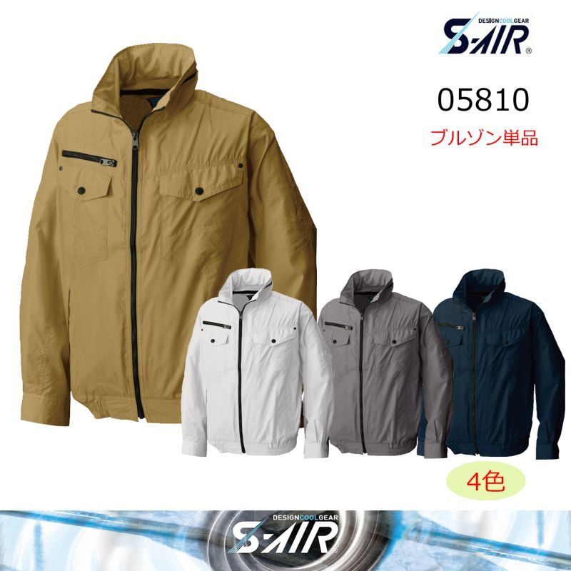 レビュー高評価の商品！ 空調ウェア 服単体 フルハーネスジャケット 長袖 シンメン S-AIR 05950 7L 大きいサイズ 