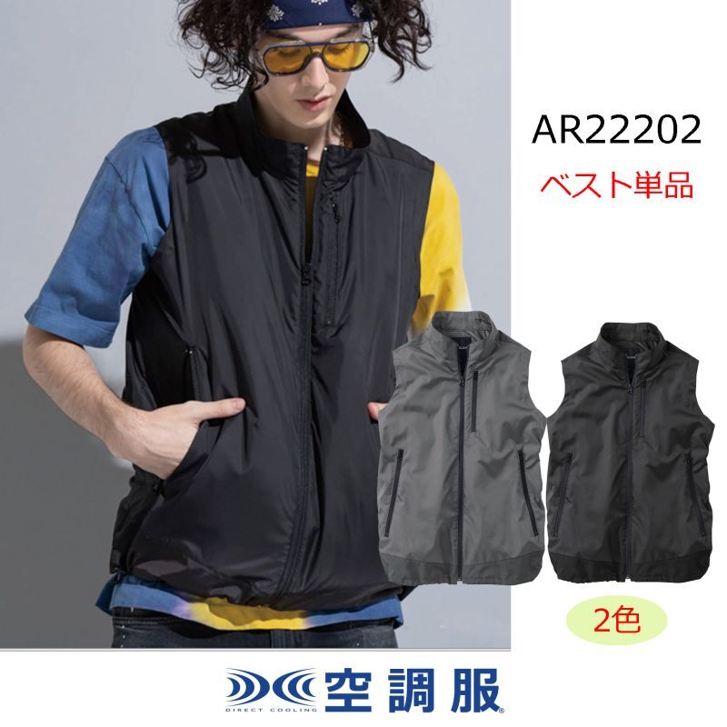 新作新品 空調服(R) ベスト AR22201 ブラック M +空調服(R) スターターキット(SKSP01：ブラック×ブルー)  ファーストPayPayモール店 通販 PayPayモール