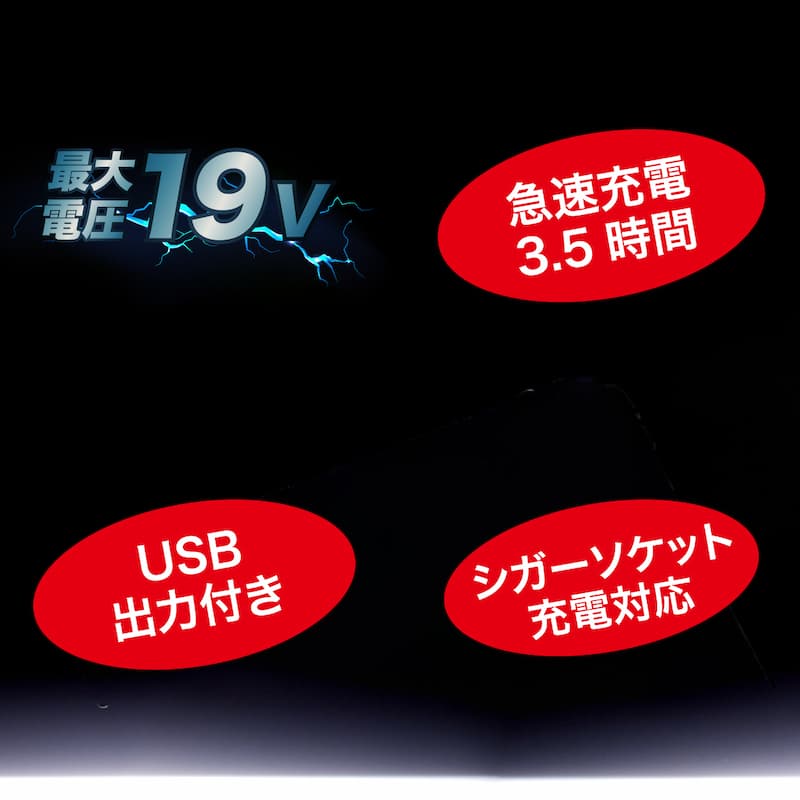 V1903 快適ウェア用バッテリー本体のみ｜2023HOOH快適ウェア 〈HOOH〉機器類｜作業服・空調服などユニフォーム通販のユニステージ