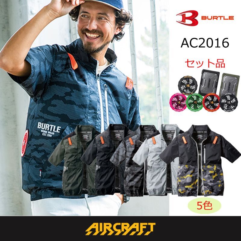 独特の素材 専用！バートル 空調服用（バートルの ファン 9vバッテリー 13v 扇風機・サーキュレーター
