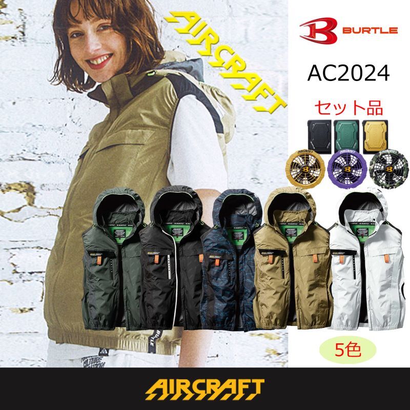 AIR CRAFT 空調服 カーキ色 充電器・ケーブル付き AIR CRAFT 空調服 カーキ色 充電器・ケーブル付き