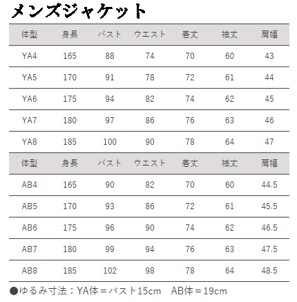 ファッションのインスピレーション 最高着丈 身長 メンズ